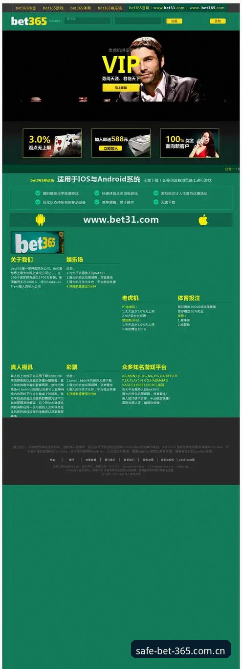 揭秘bet365代理地址使用指南：安全登录背后的真相与深度解析